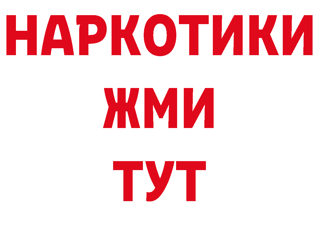 Магазины продажи наркотиков это наркотические препараты Красноармейск